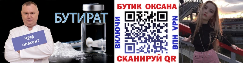 цены наркотик Вышний Волочёк гидра онион БУТИРАТ 1.4BDO