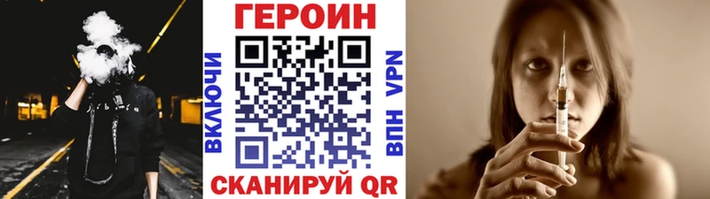 цены   Вышний Волочёк  ГЕРОИН Heroin 