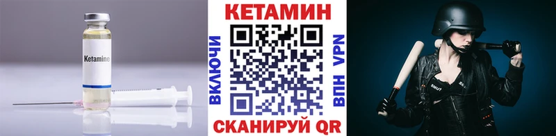 Кетамин VHQ Вышний Волочёк
