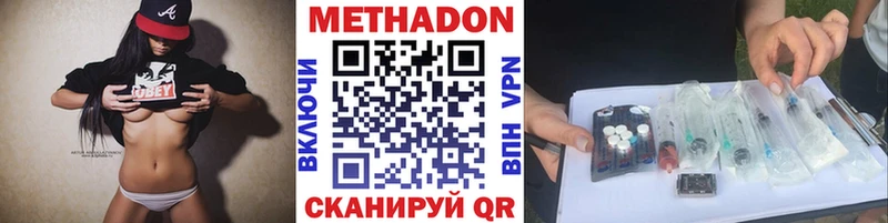 мориарти клад  Вышний Волочёк  МЕТАДОН белоснежный 